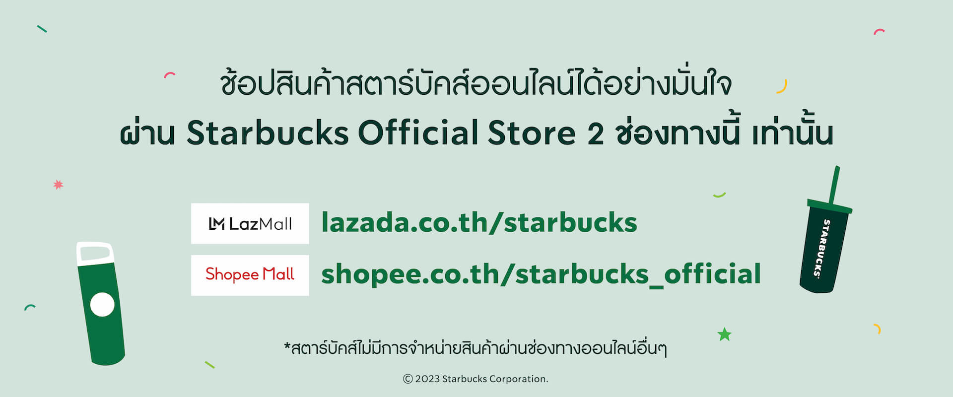 Starbucks Online Official Store Starbucks Thailand 2036